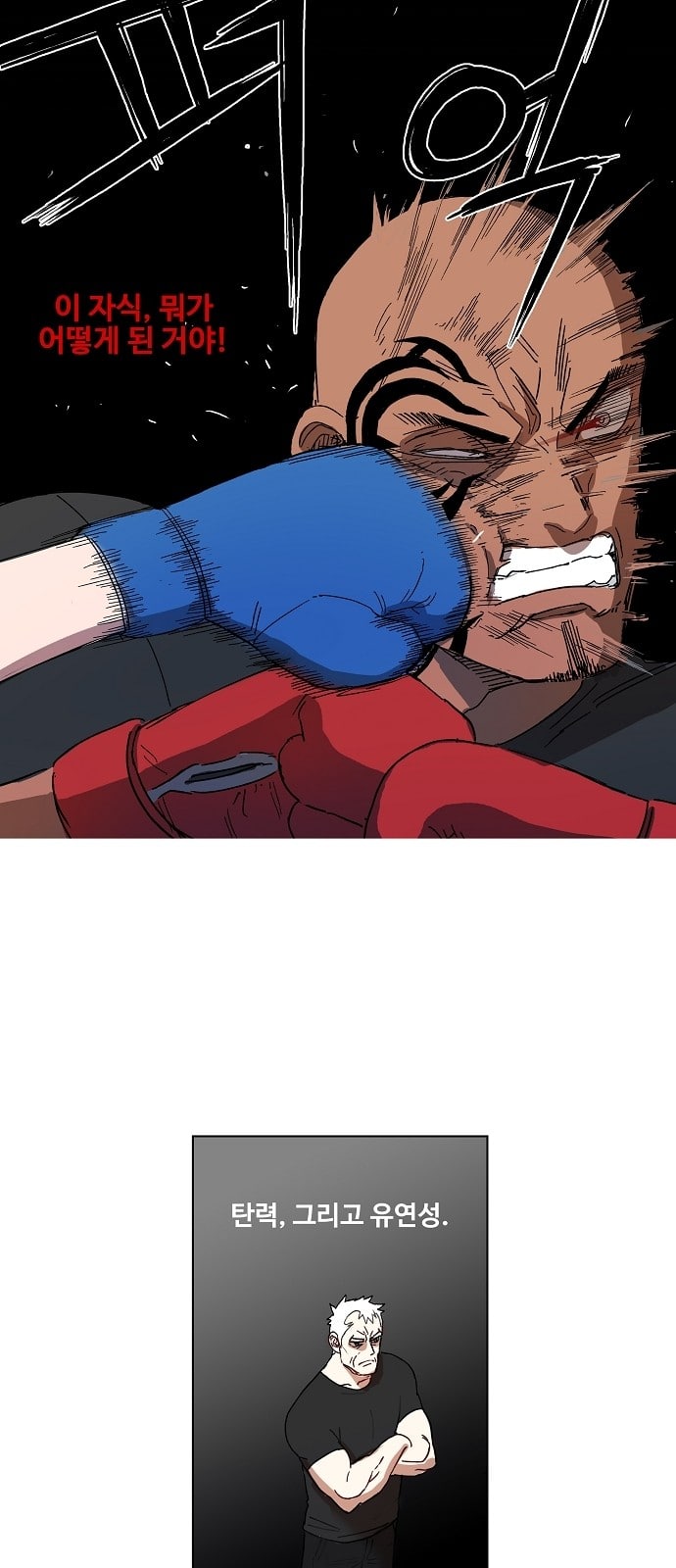The Boxer Ch.1 p41