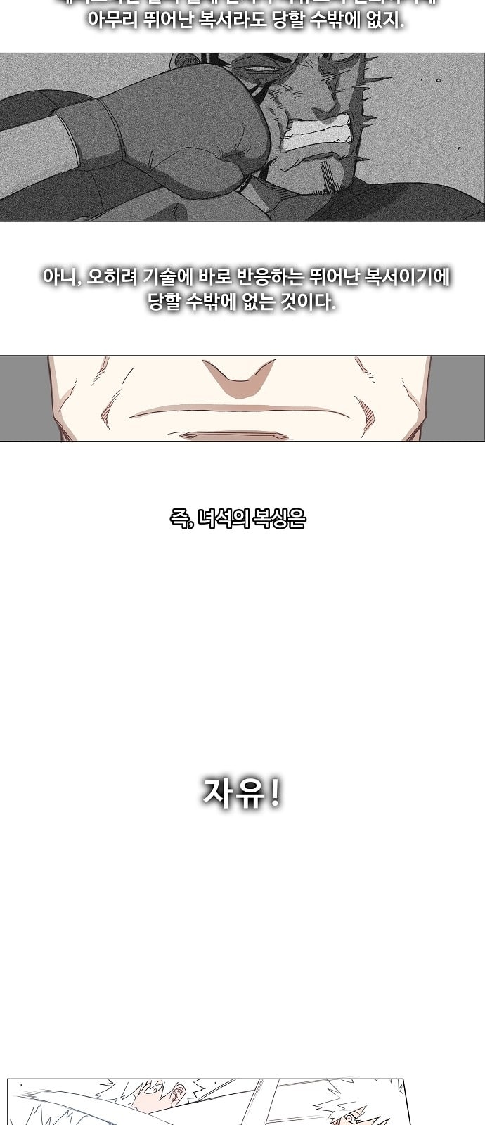The Boxer Ch.1 p43