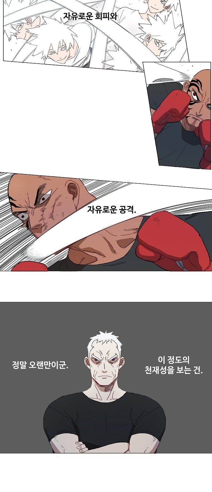 The Boxer Ch.1 p44