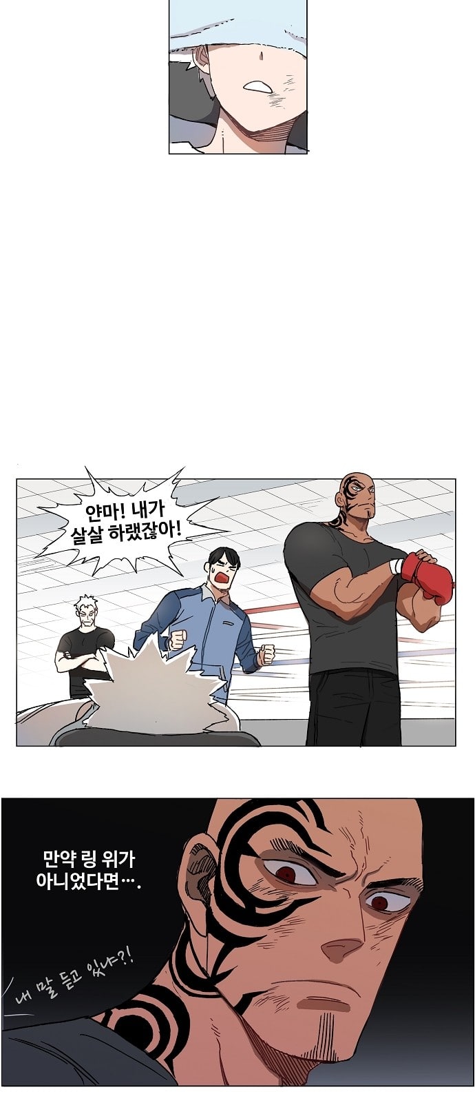 The Boxer Ch.1 p48