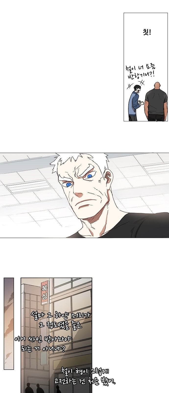 The Boxer Ch.1 p49