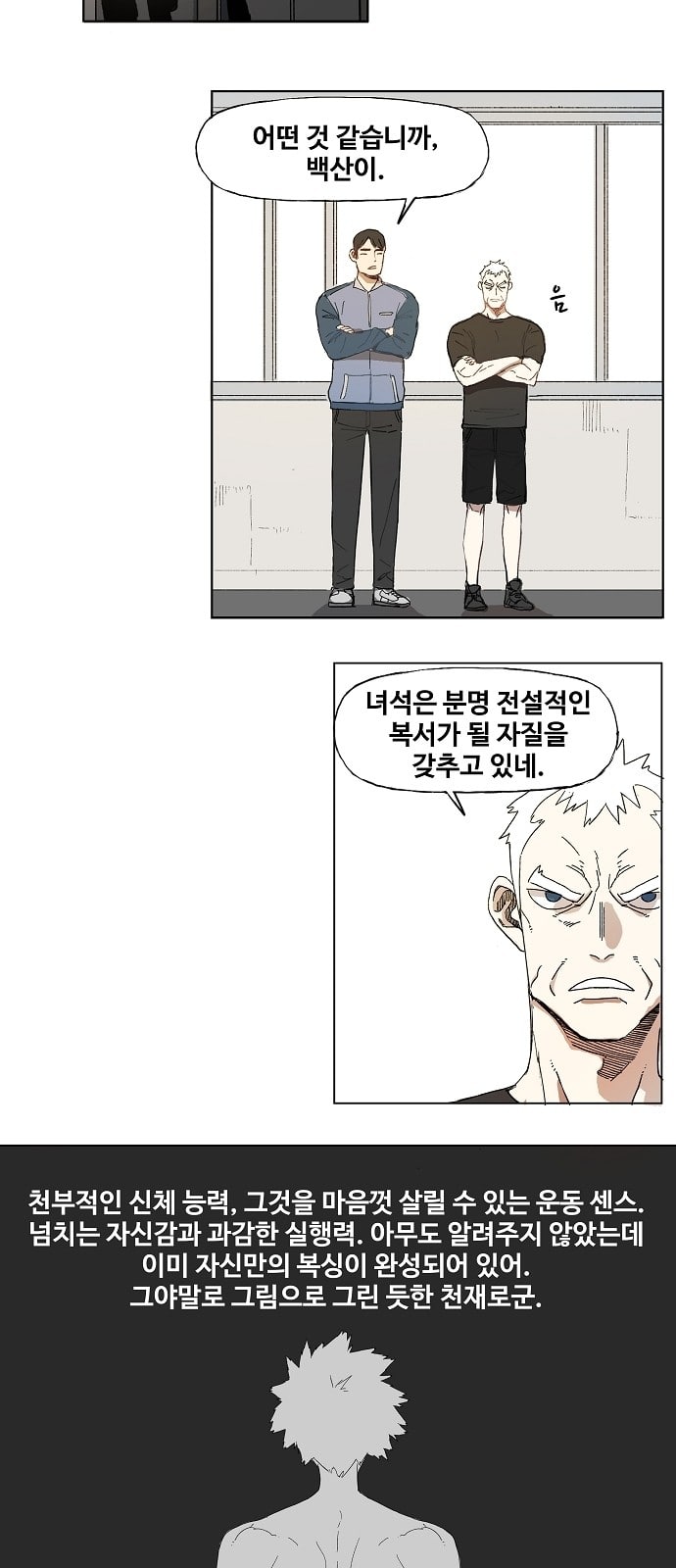 The Boxer Ch.1 p50