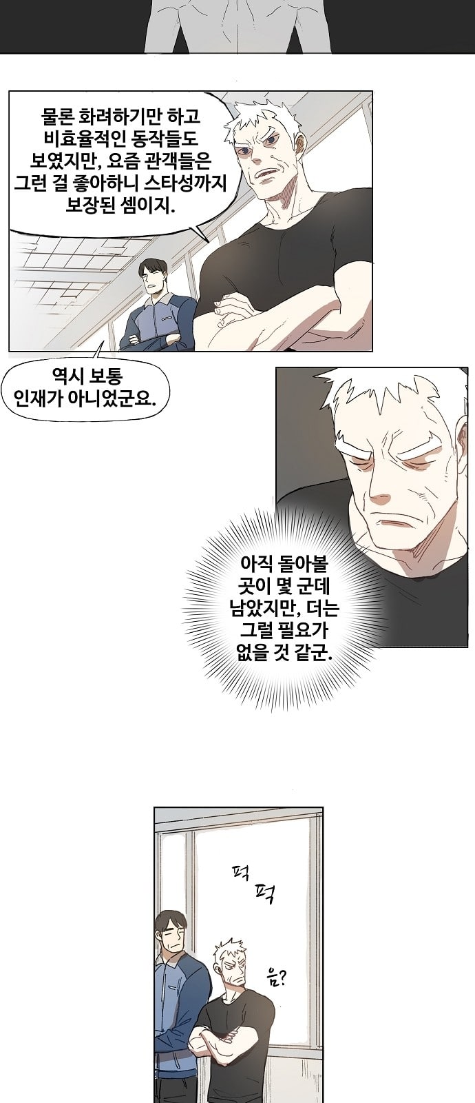 The Boxer Ch.1 p51
