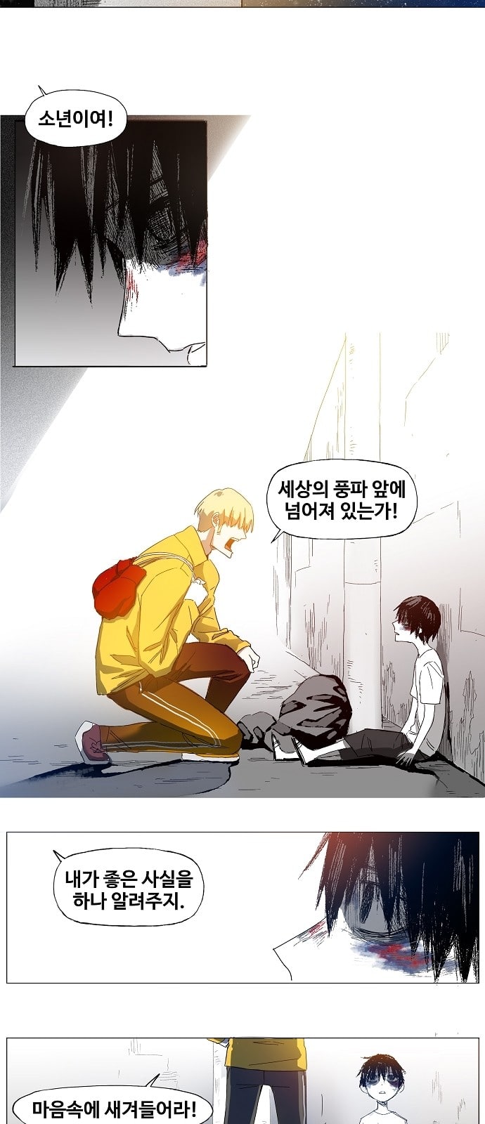 The Boxer Ch.1 p6