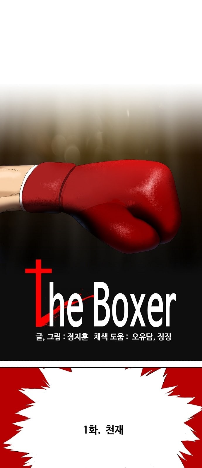 The Boxer Ch.1 p9