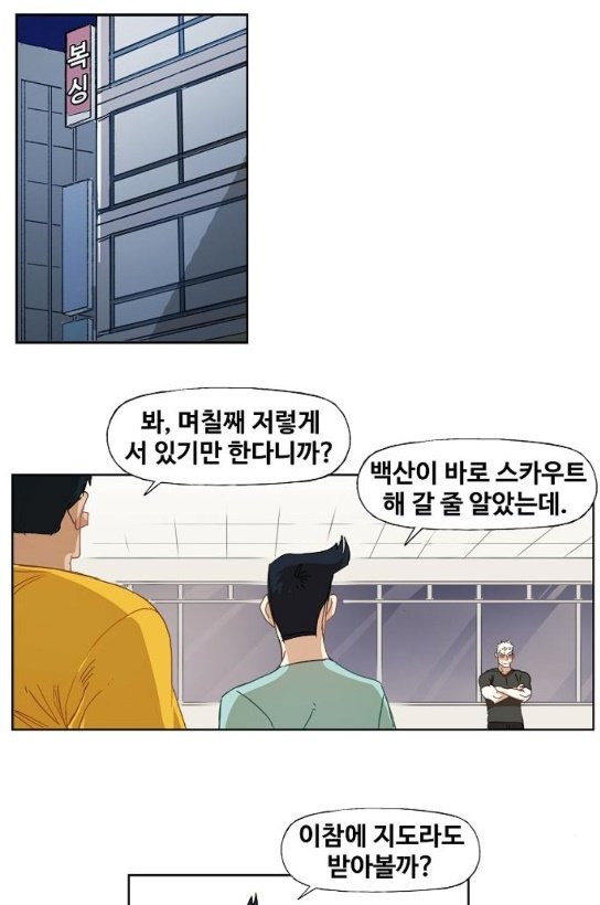 The Boxer Ch.10 p1
