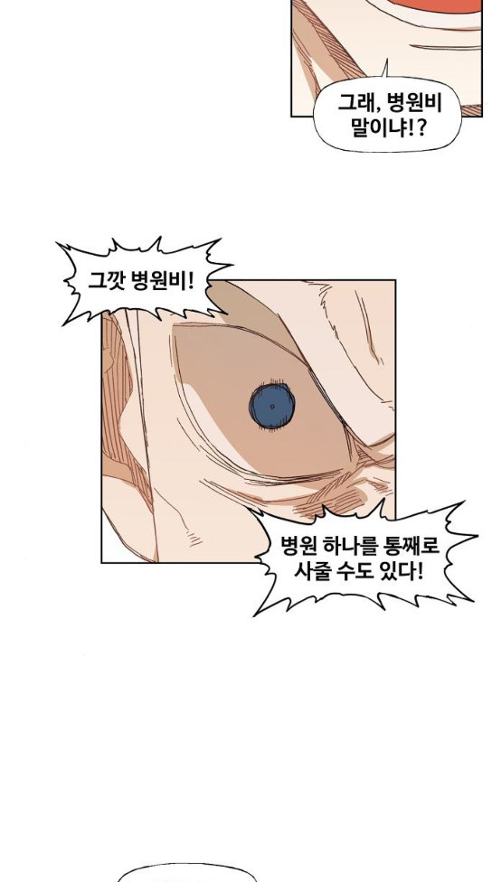 The Boxer Ch.10 p12