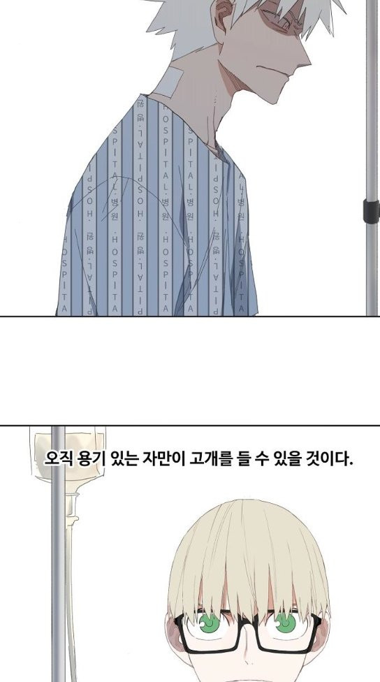 The Boxer Ch.10 p32