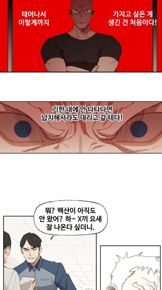 The Boxer Ch.10 p4