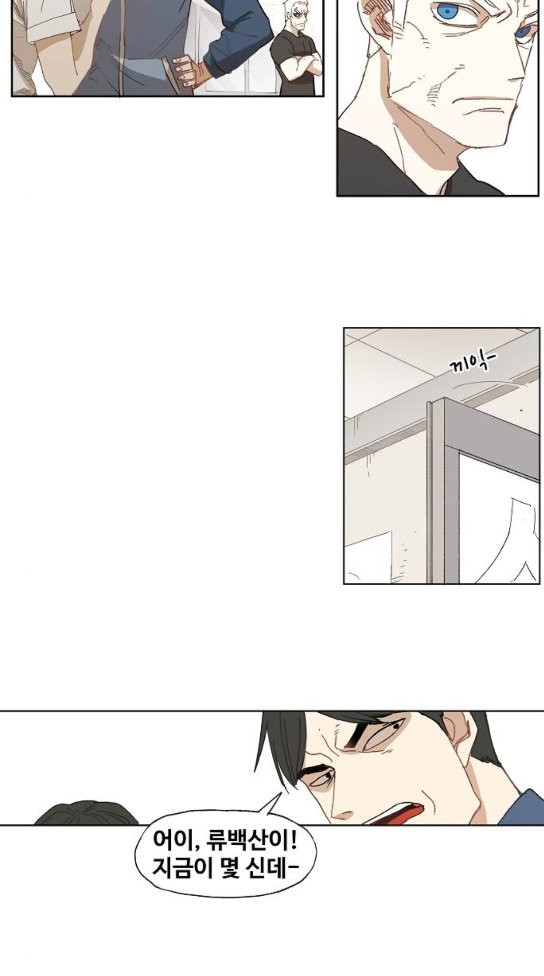 The Boxer Ch.10 p5