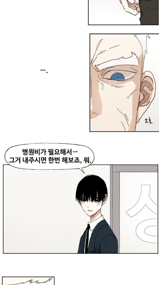 The Boxer Ch.10 p9