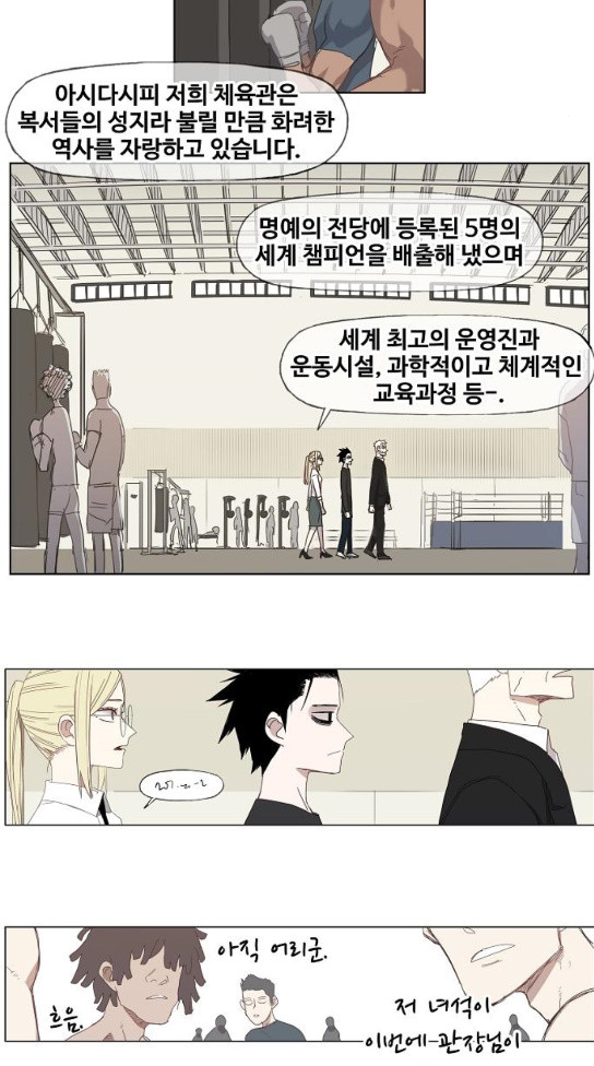 The Boxer Ch.11 p15