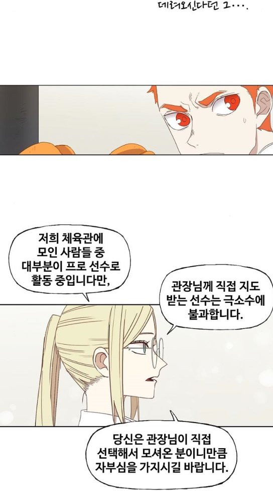 The Boxer Ch.11 p16