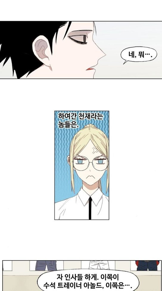 The Boxer Ch.11 p17