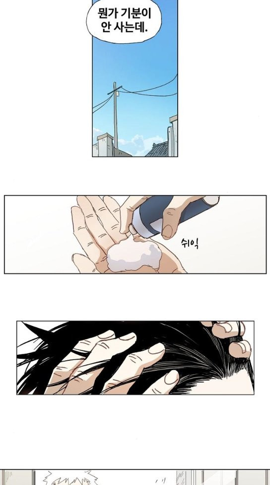 The Boxer Ch.11 p3