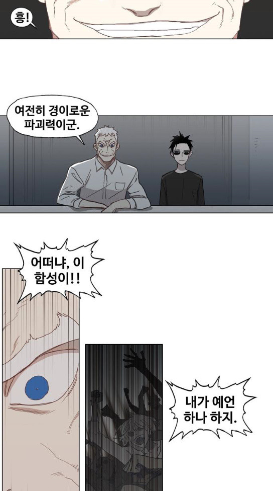 The Boxer Ch.11 p32