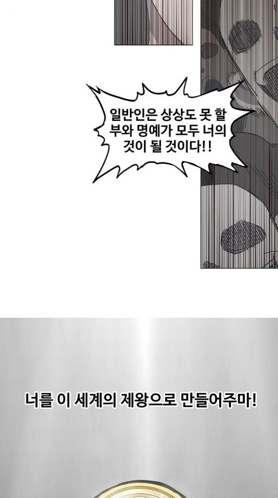 The Boxer Ch.11 p34