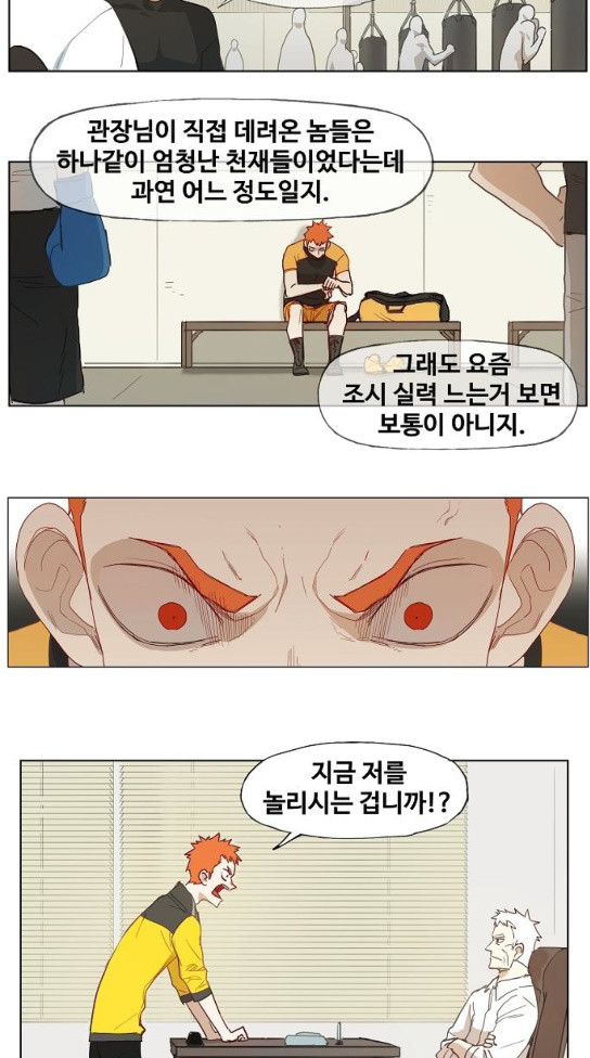 The Boxer Ch.12 p12