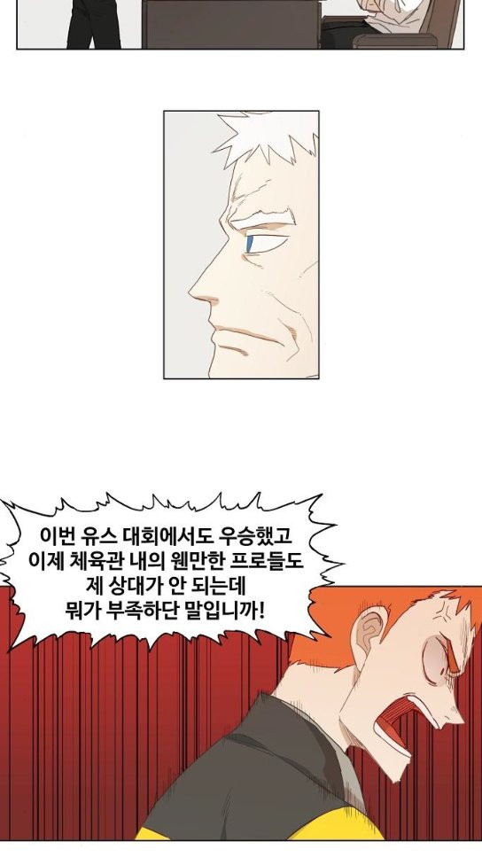 The Boxer Ch.12 p13