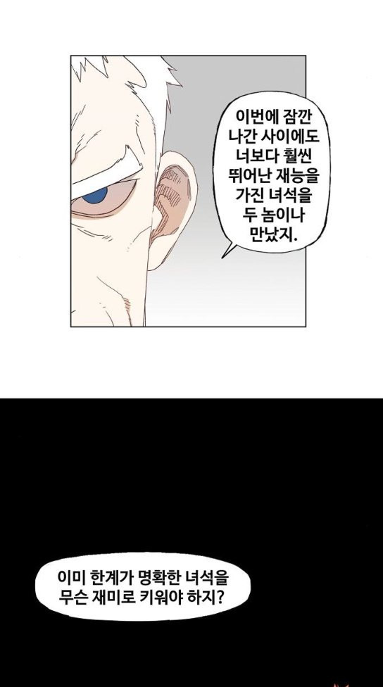 The Boxer Ch.12 p15