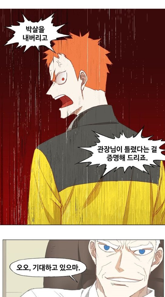 The Boxer Ch.12 p17