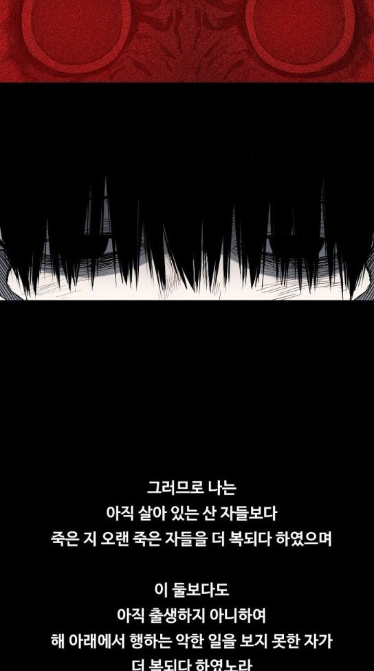 The Boxer Ch.12 p2