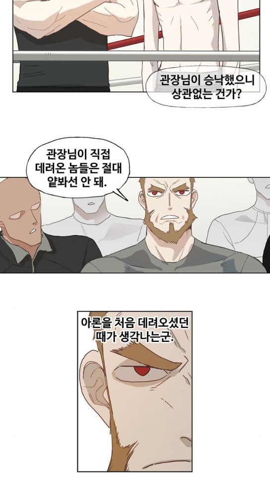 The Boxer Ch.12 p21