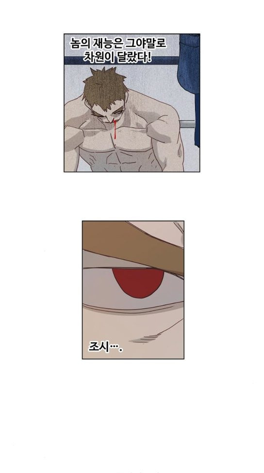 The Boxer Ch.12 p22