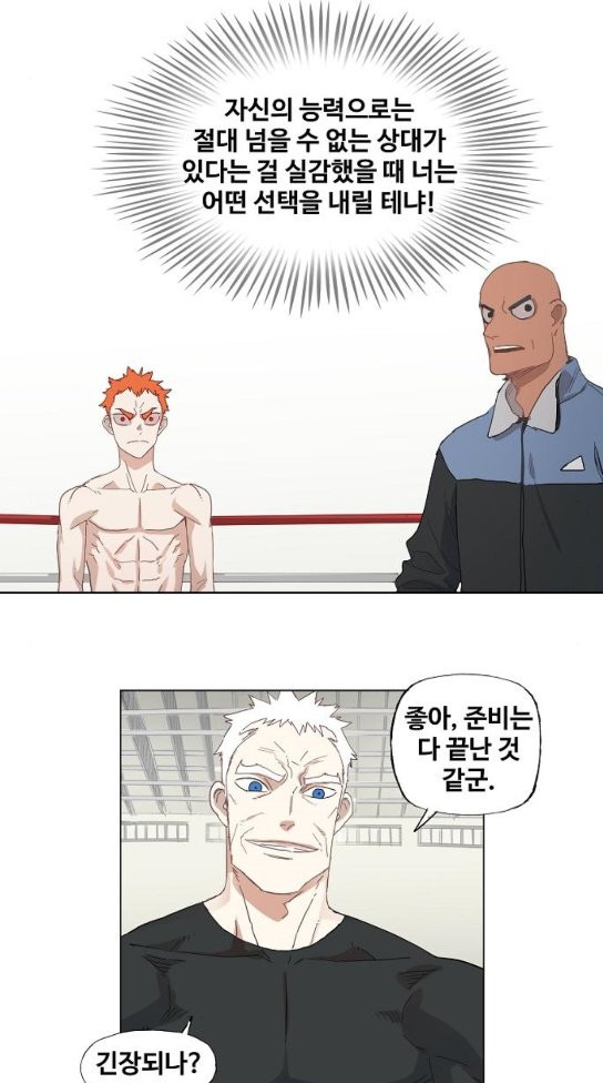 The Boxer Ch.12 p23