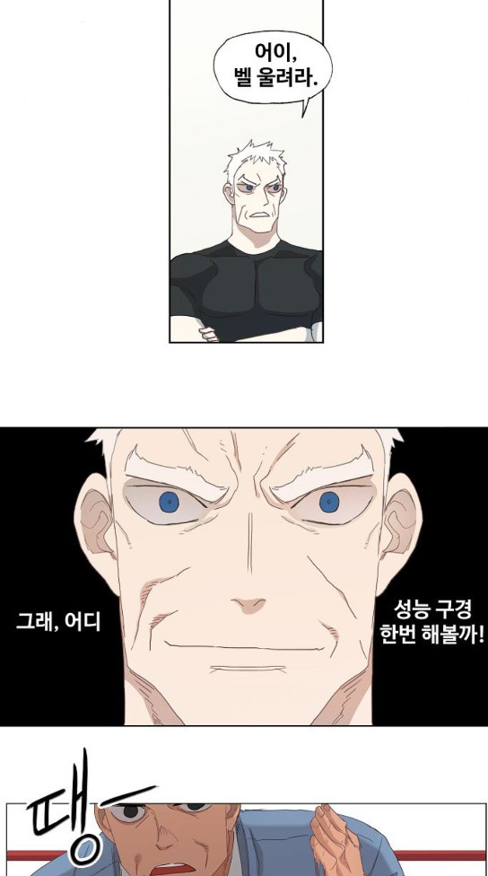 The Boxer Ch.12 p27