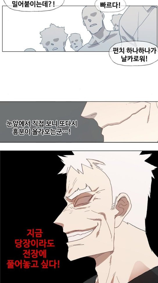 The Boxer Ch.12 p32