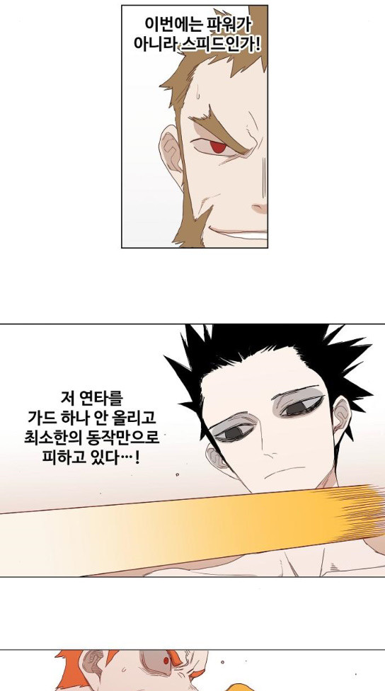 The Boxer Ch.12 p34