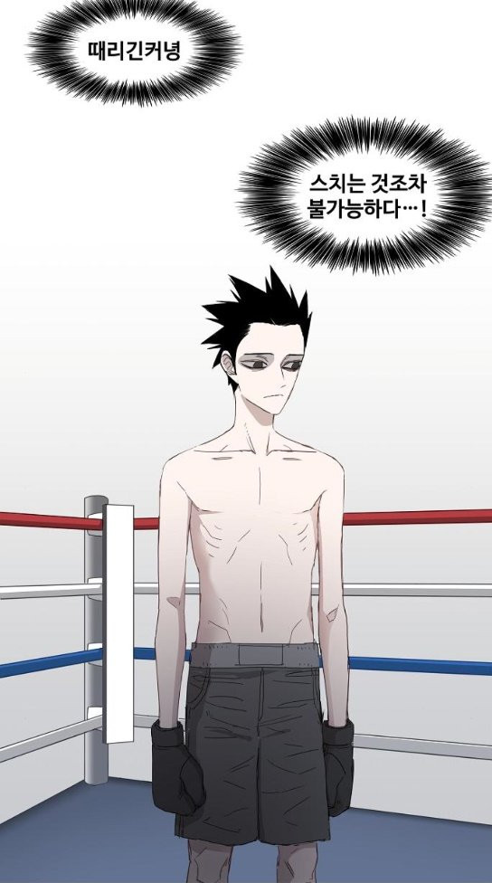 The Boxer Ch.12 p40