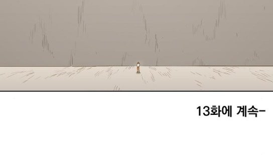The Boxer Ch.12 p46