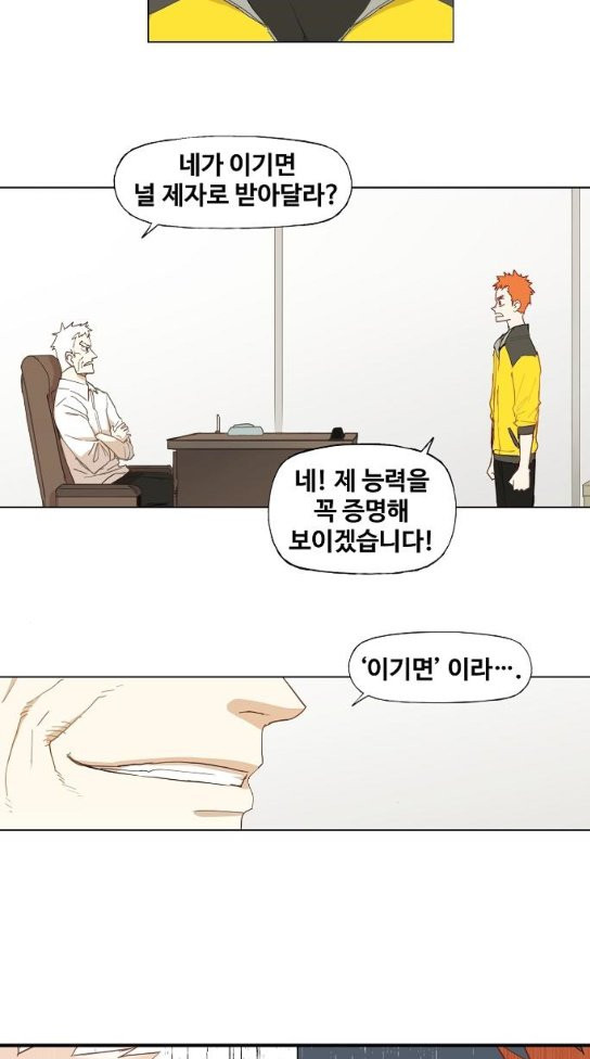 The Boxer Ch.12 p8