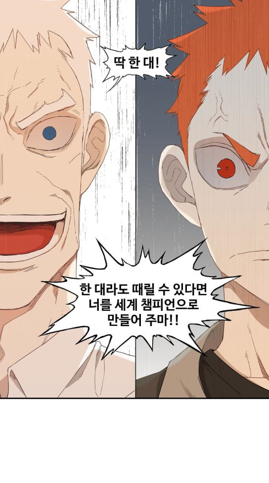 The Boxer Ch.12 p9