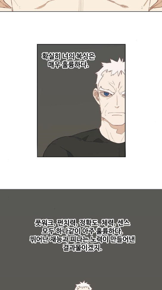 The Boxer Ch.13 p13