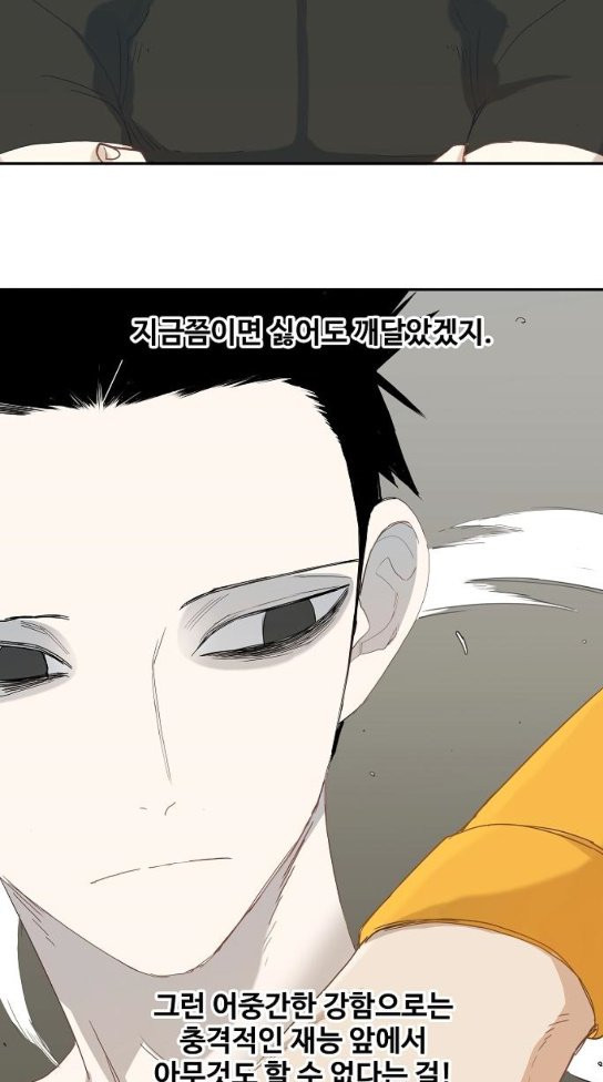 The Boxer Ch.13 p15