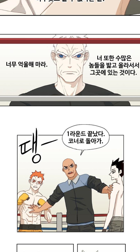 The Boxer Ch.13 p16