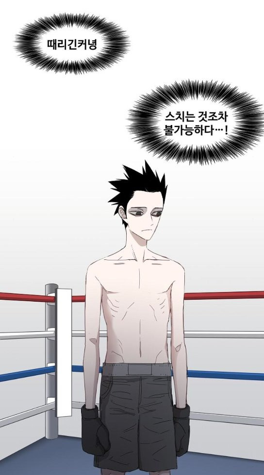 The Boxer Ch.13 p2