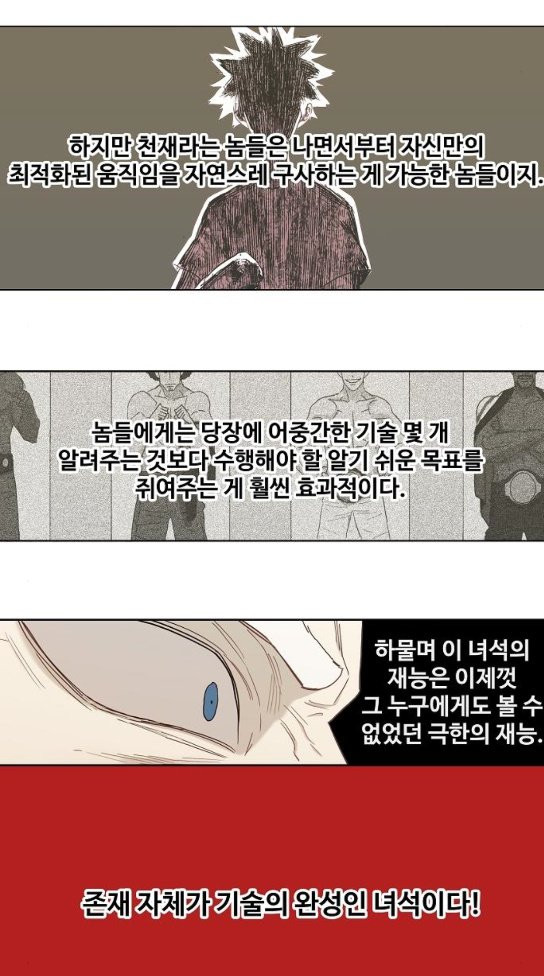 The Boxer Ch.13 p20