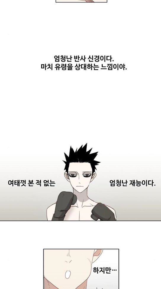 The Boxer Ch.13 p24