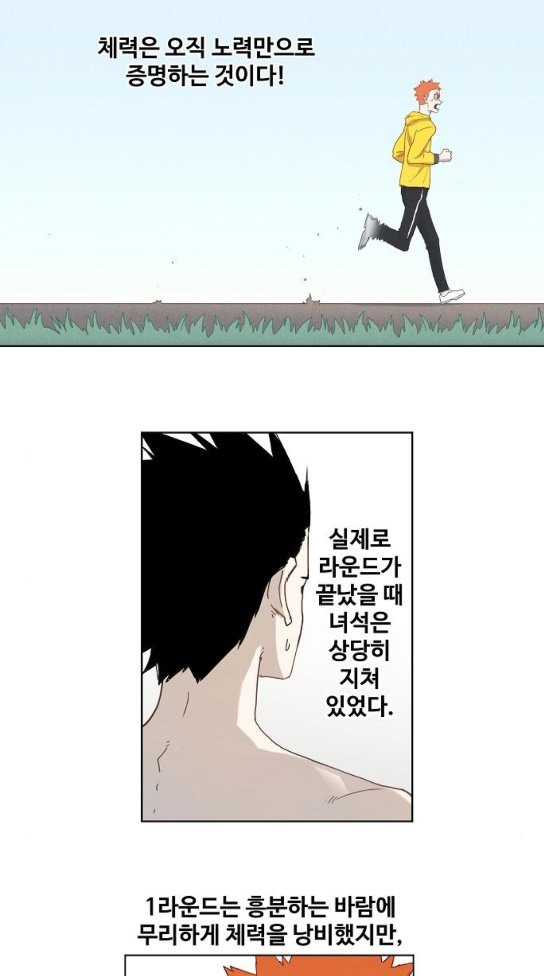 The Boxer Ch.13 p26
