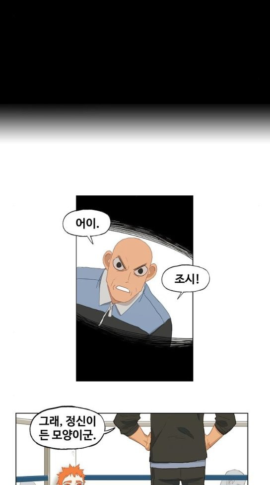 The Boxer Ch.13 p31
