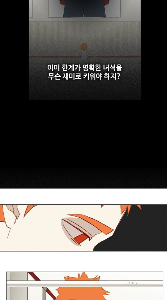 The Boxer Ch.13 p35