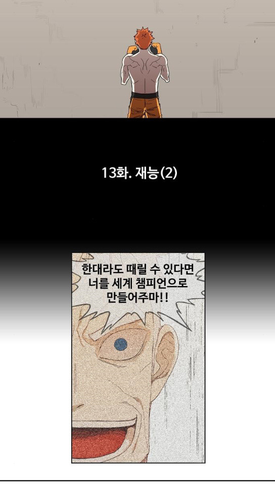 The Boxer Ch.13 p4