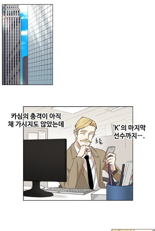 The Boxer Ch.14 p1