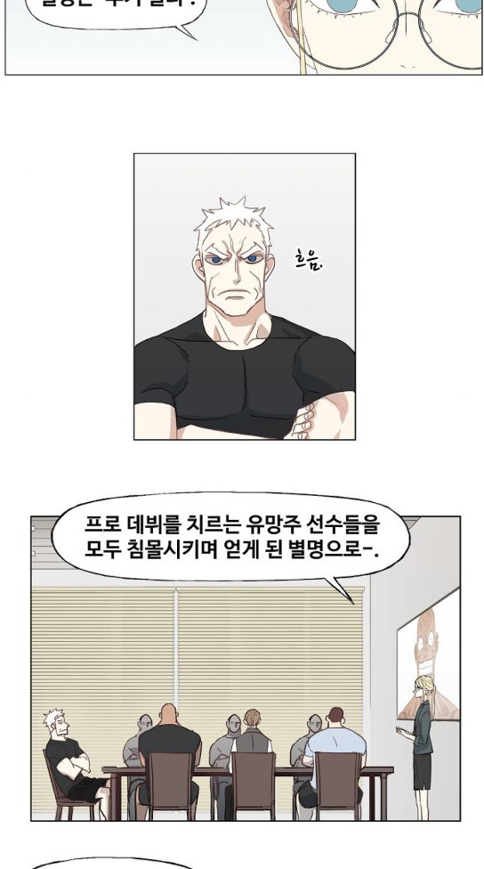 The Boxer Ch.14 p11