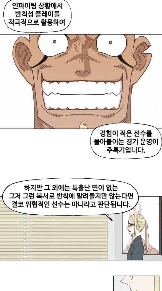 The Boxer Ch.14 p12