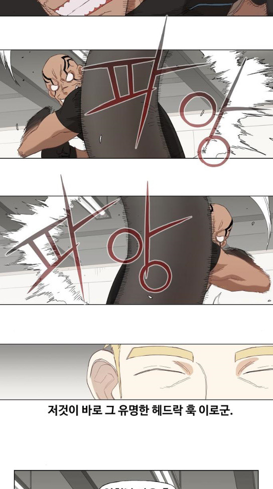 The Boxer Ch.14 p16